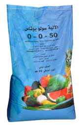 Fertilizer using Advanced Nanotechnology, Liquid Amino Acid and Powder, Liquid Amino Acid and Powder, Agrofarm, Compound fertilizers npk, Calcium nitrate fertilizer in Egypt, Balanced fertilizer in Egypt, Compounds treated with suspended salinity and liquid, Soil salinity processor products, High potassium fertilizer in Egypt